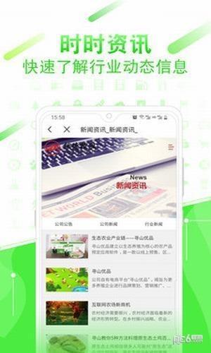寻山优品  v1.0.1图5