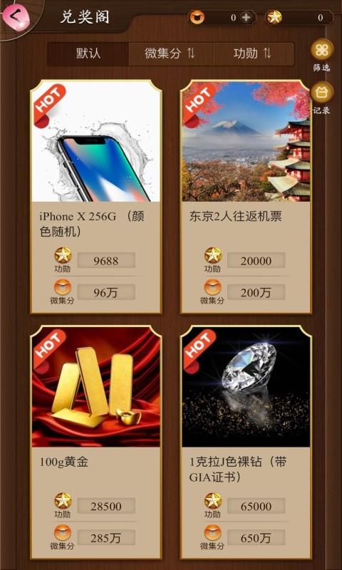 集分竞宝