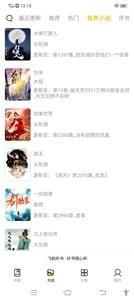 飞韵小说  v1.0.0图1