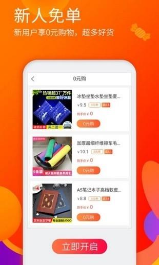 橘子优品  v2.0图4