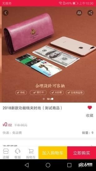 折扣王  v1.0.13图4