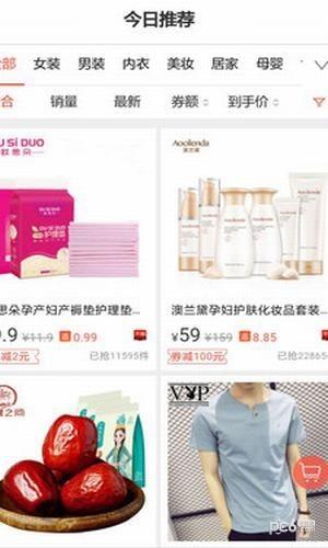 优优淘  v2.2.0图4