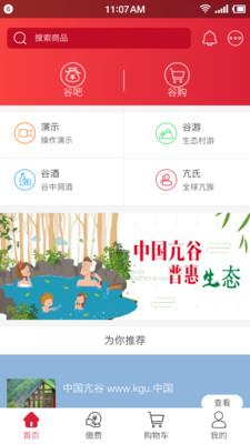 亢谷  v31.2.8图1