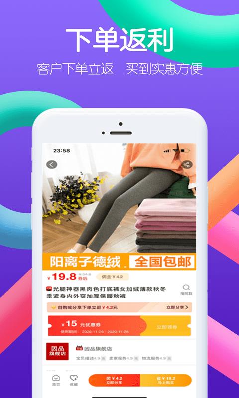 淘什么  v8.2.0图2