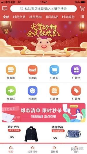 红薯笔记
