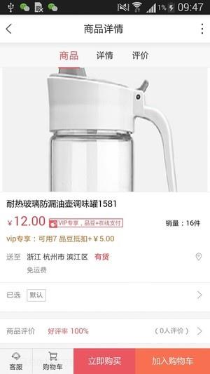 品兑商城  v2.3.1图3