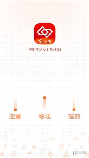 珠宝商上货
