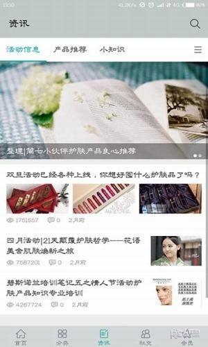 四季莱源  v1.0图2