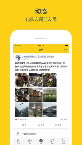 微店全球购  v3.3.2图1