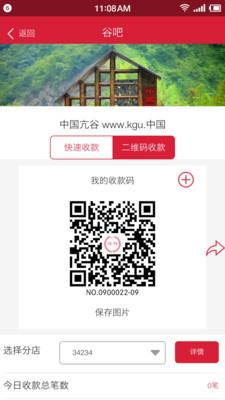 亢谷  v31.2.8图3