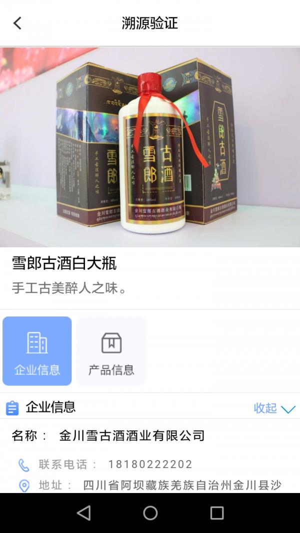 溯源优选商城  v1.0.7图4