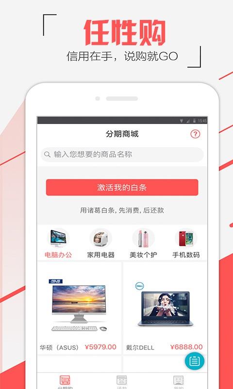任性购  v1.3.8图1