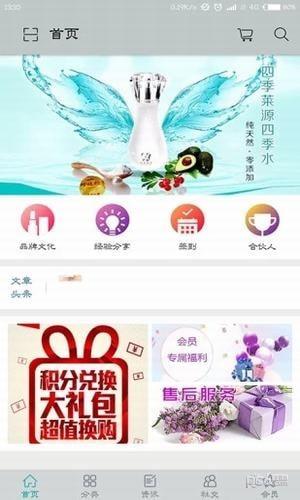 四季莱源  v1.0图3