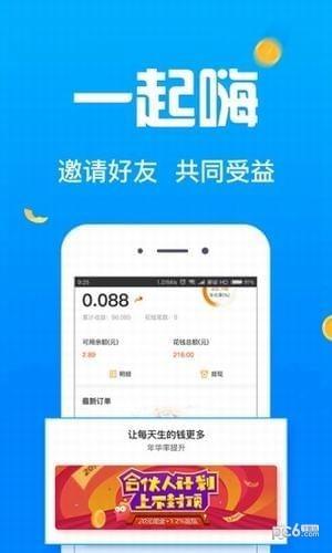 每日返利