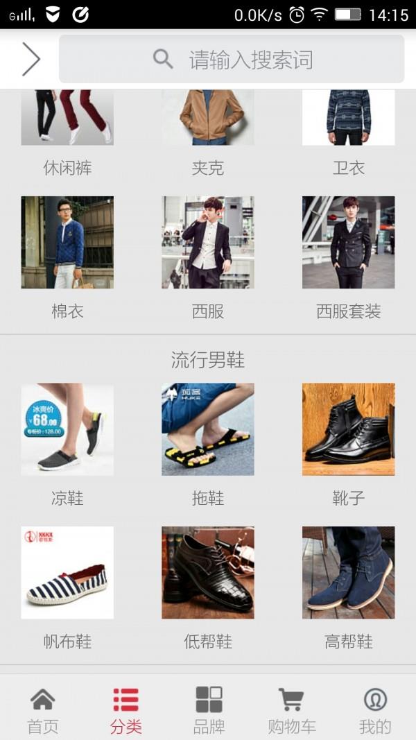 沃特玛商城  v4.2.5图3