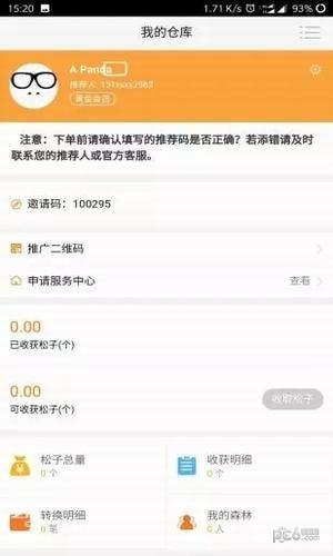 松子优品  v2.0.34图2