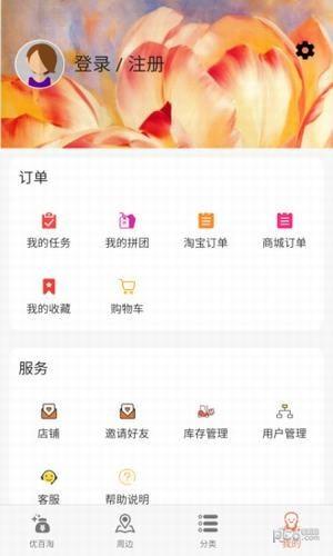 优百淘  v2.0.0图1