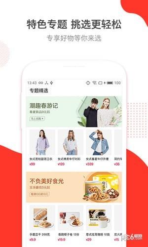 有鱼惠刷卡  v1.0.0图2
