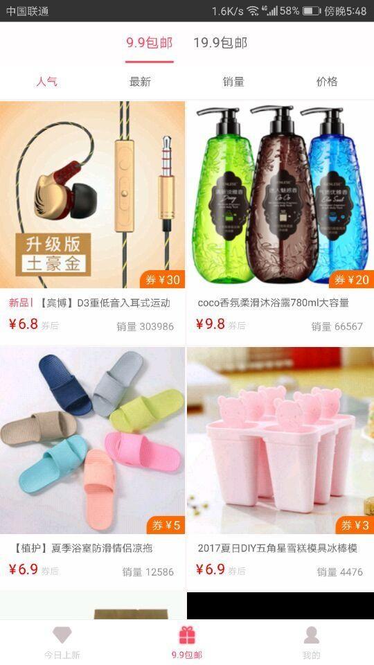 剁手小窝  v1.0.89图4