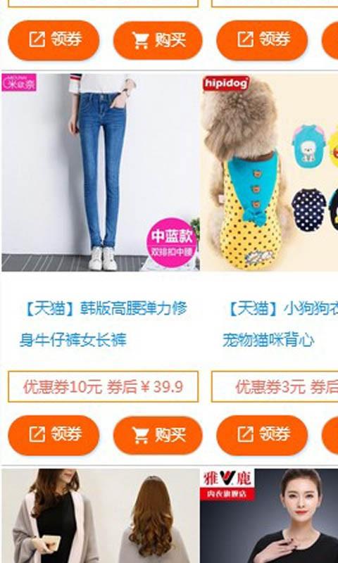 砍价小能手  v2.1.09图4