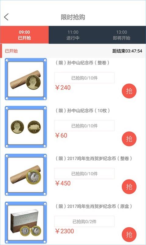 我的收藏品