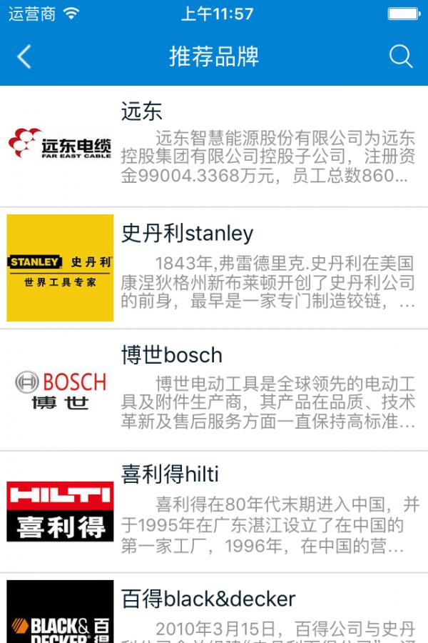 荣豪木工商城  v2.0.2图4