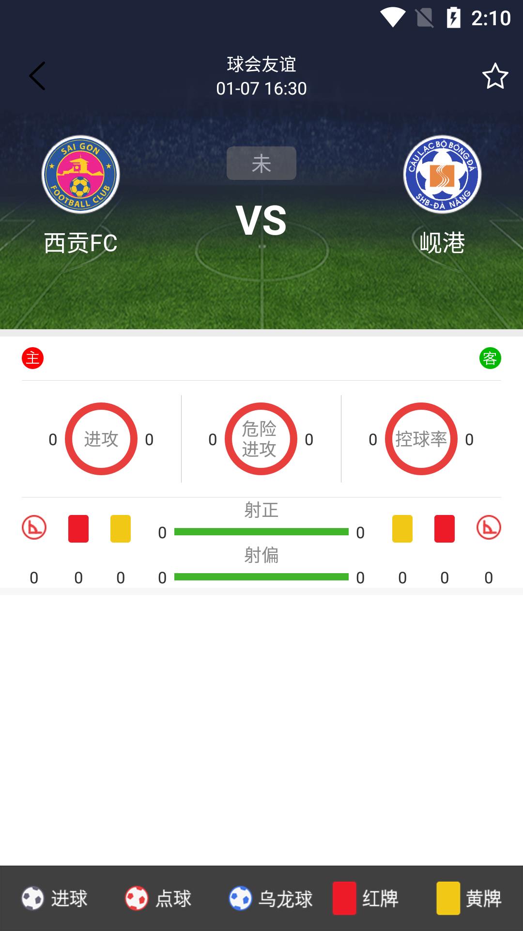 明升体育  v1.0.0图4