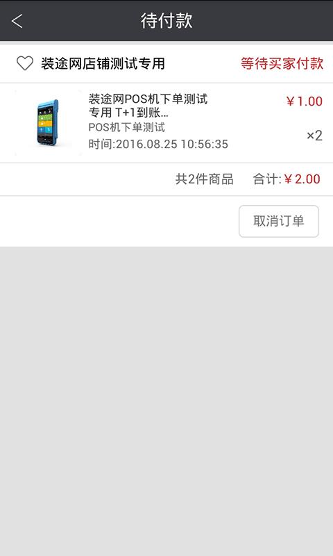 装途网  v1.0.2图5