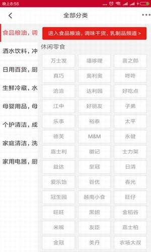 红河众义商城