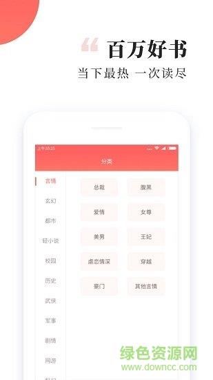 番茄小说网红包版