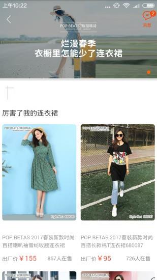 瑞丽韩诗  v2.1图4