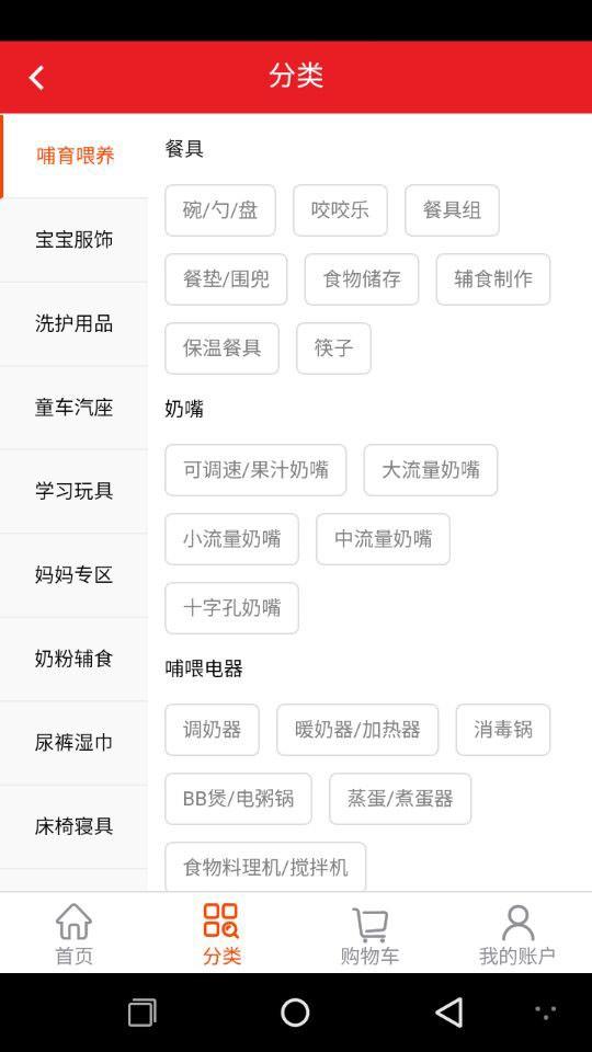 婴童联盟  v1.0.0图2