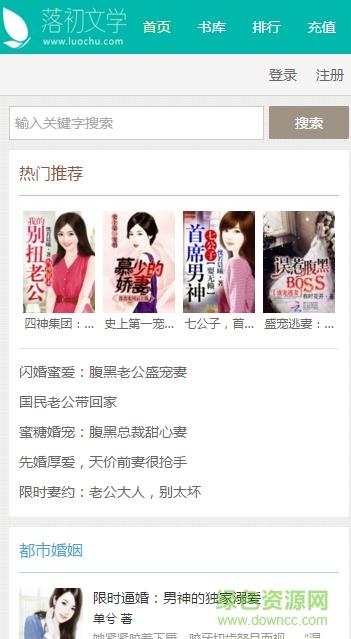 落初文学小说网手机版  v4.6.0图3