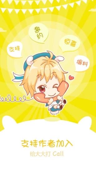 漫画台旧版本