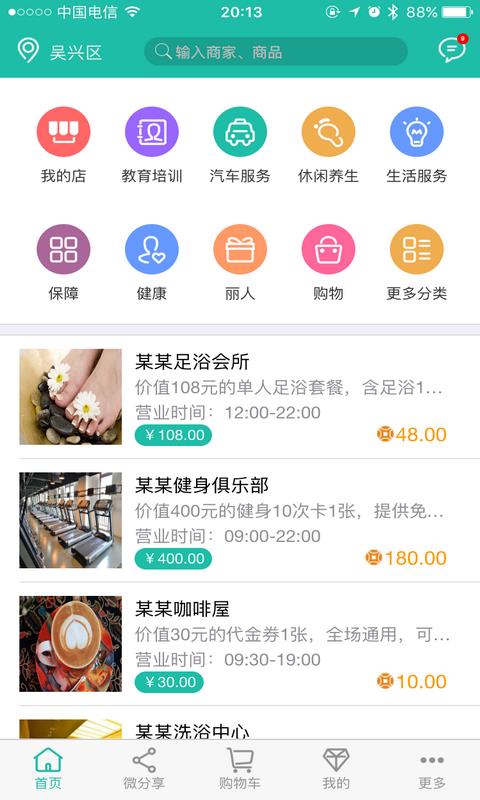 购利嗨  v2.1.47图2