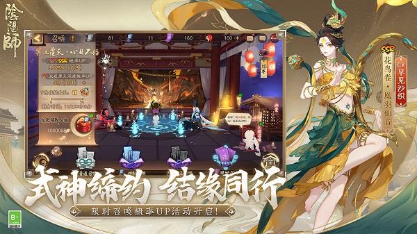 9665阴阳师手游  v1.7.44图4