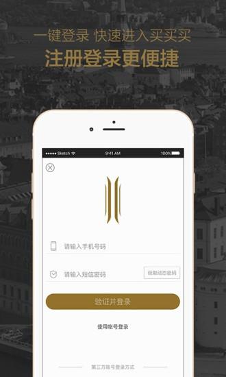 爱奢汇  v2.9.0图2