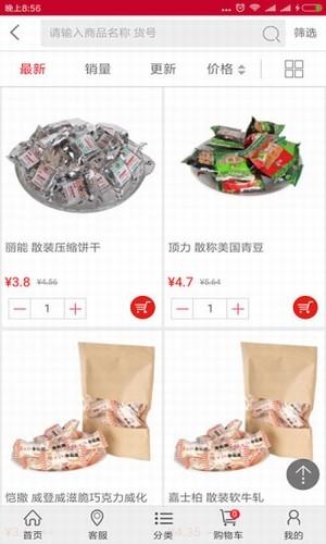 红河众义商城  v1.0.0图2