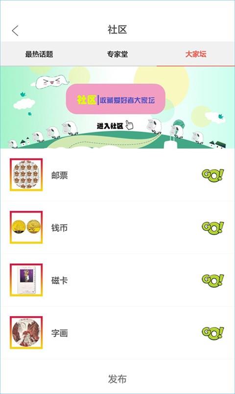 我的收藏品  v2.1.2图3