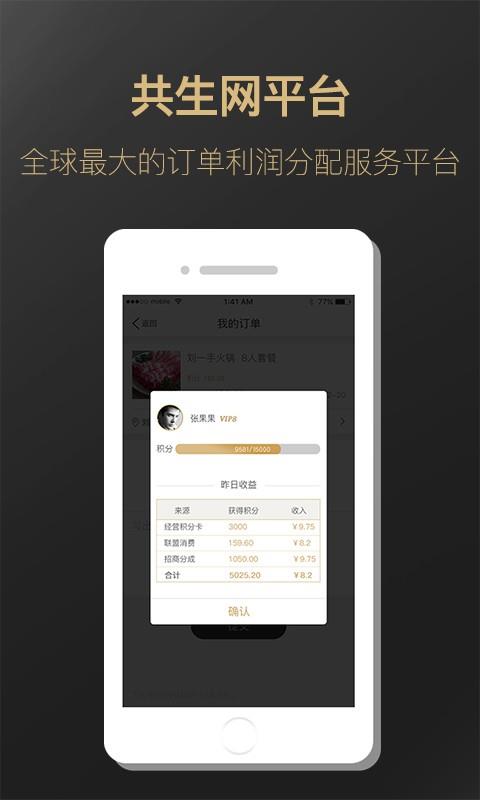 共生网  v1.5.0图1