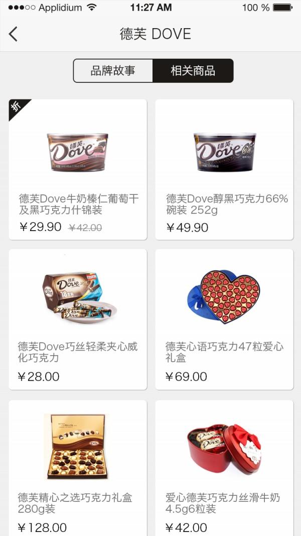 逗号便利店  v1.0.2图5