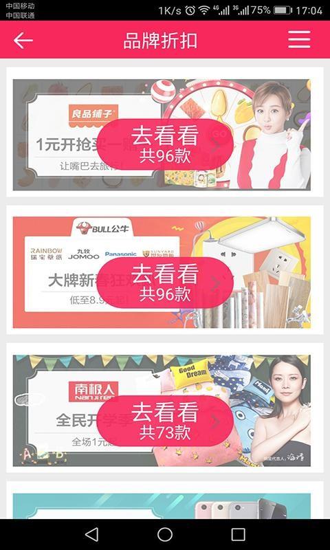 淘邦邦  v1.0.7图2