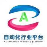 自动化行业平台  v1.0.0图4