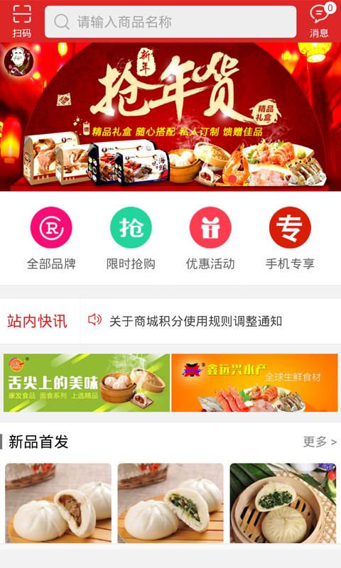 石鲜生