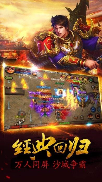 赤月屠龙OL  v2.0图4