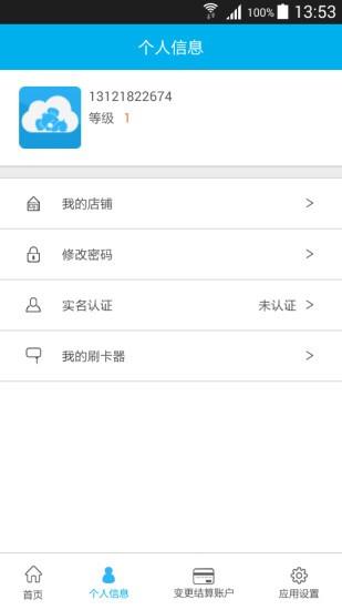 考拉云商  v1.0.2图3
