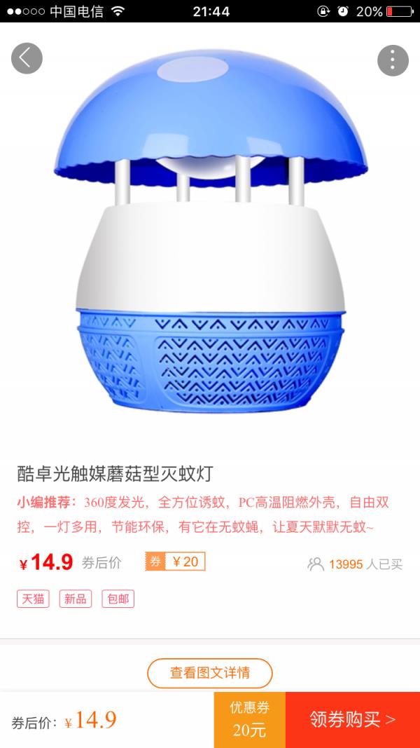 折扣聚  v1.0.0图4
