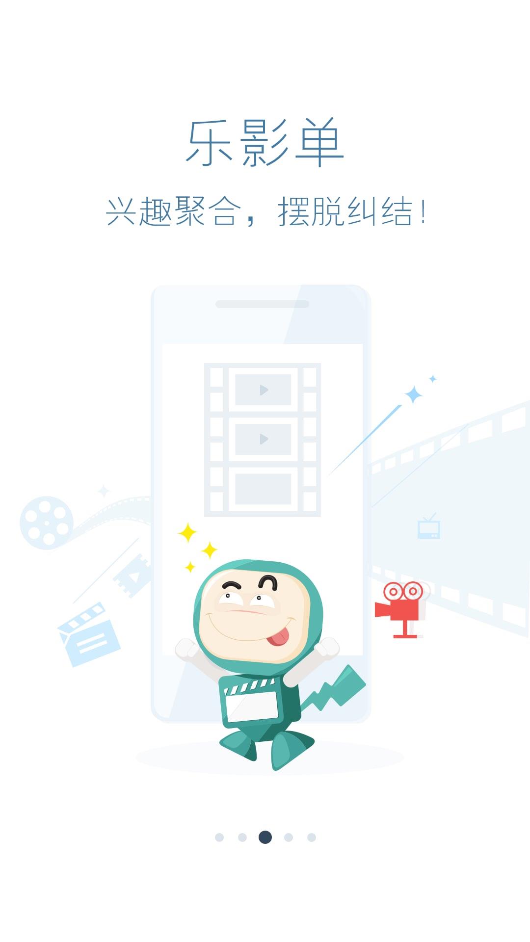 乐影短视频社区