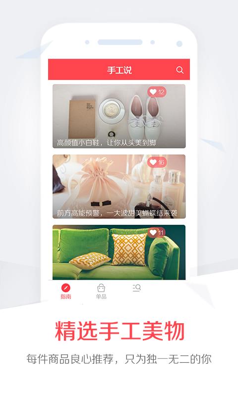 手工说  v4.0.0图3