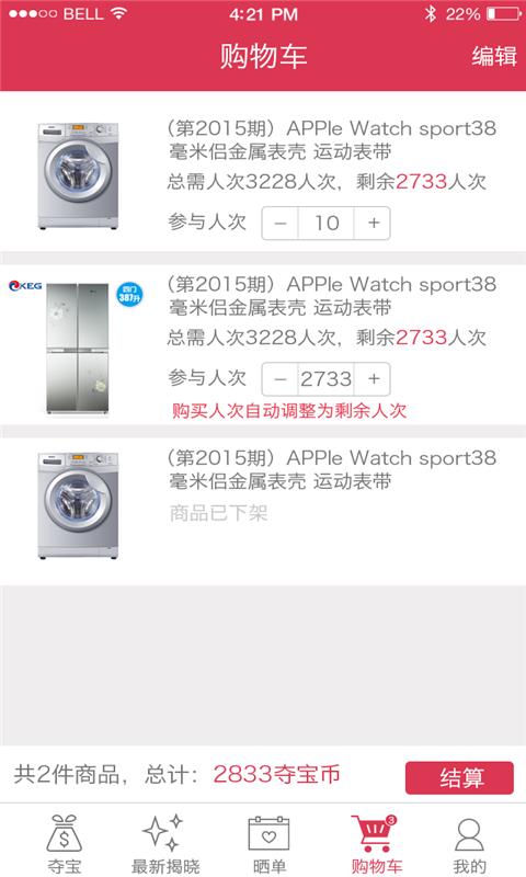 微云网购  v1.0.6图4